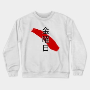 Japanese Friday Crewneck Sweatshirt